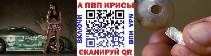 A PVP кристаллы  даркнет сайт  Фокино 