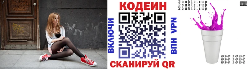 Кодеин Purple Drank  Фокино 