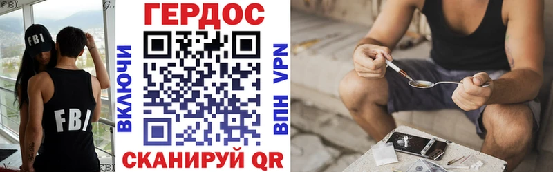 ГЕРОИН герыч  гидра онион  Фокино 