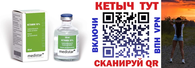 как найти закладки Фокино Кетамин VHQ