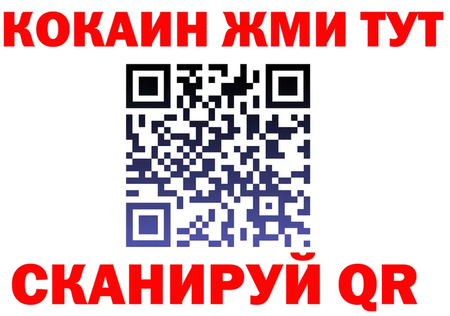Где продают наркотики? площадка формула Фокино