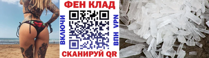 KRAKEN ONION  Фокино  Метамфетамин Декстрометамфетамин 99.9% 